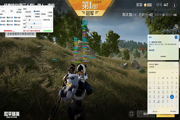 CF手游辅助准心透视自瞄效果